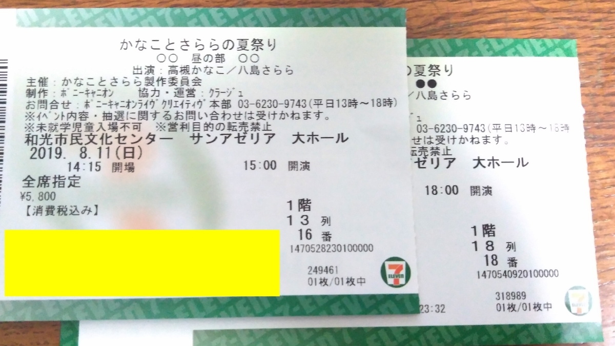 f:id:xsorata:20190815154727j:plain f:id:xsorata:20190815154727j:plain