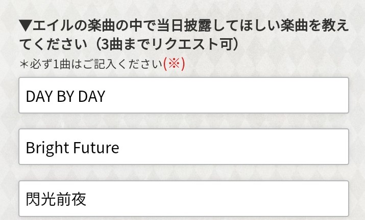 藍井エイル エイルの日 Eir Land Festival 藍い月 に行ってきました そらたブログ