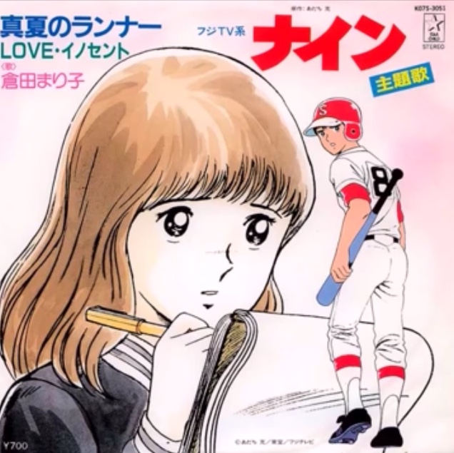 倉田まり子 さん。 - 昭和40年生まれの日記