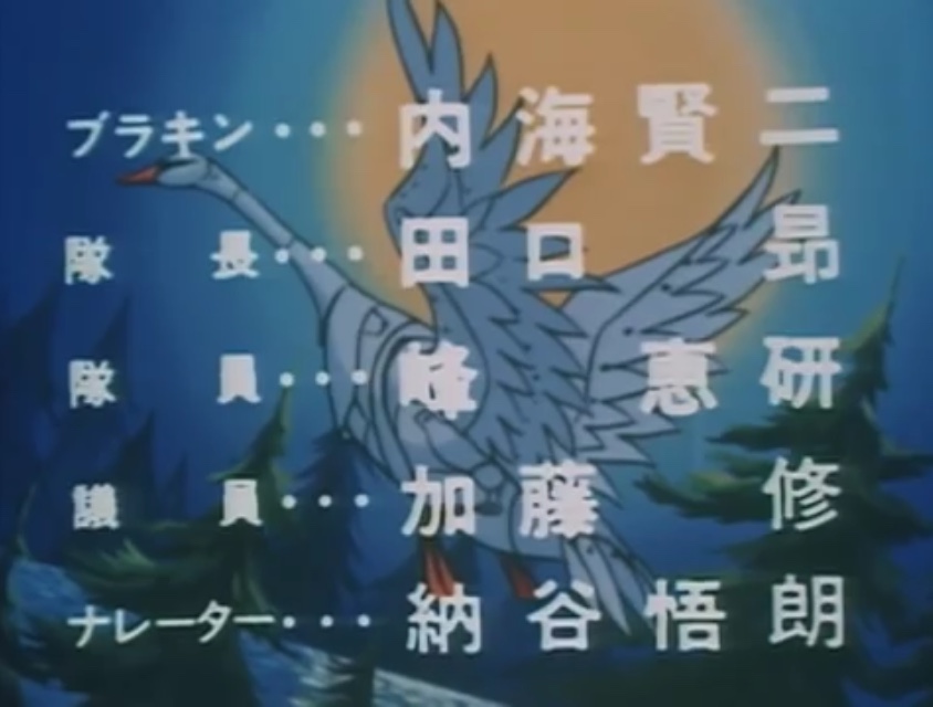 新造人間 キャシャーン 第1話をみた 昭和40年生まれの日記