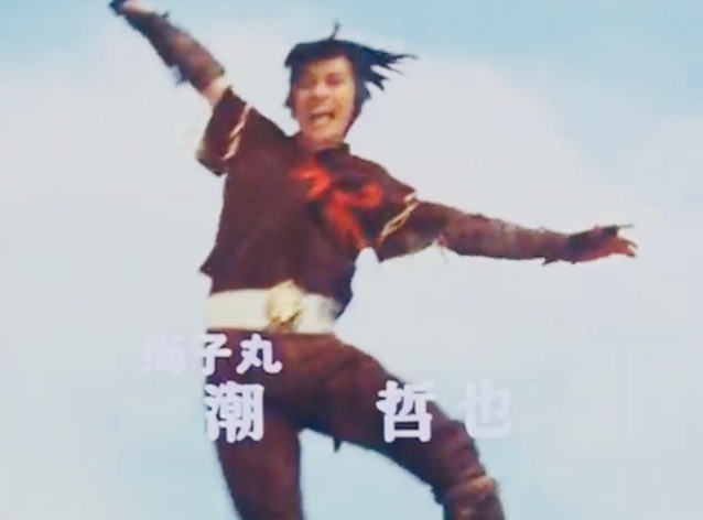 風雲ライオン丸…と、怪傑ライオン丸… - 昭和40年生まれの日記