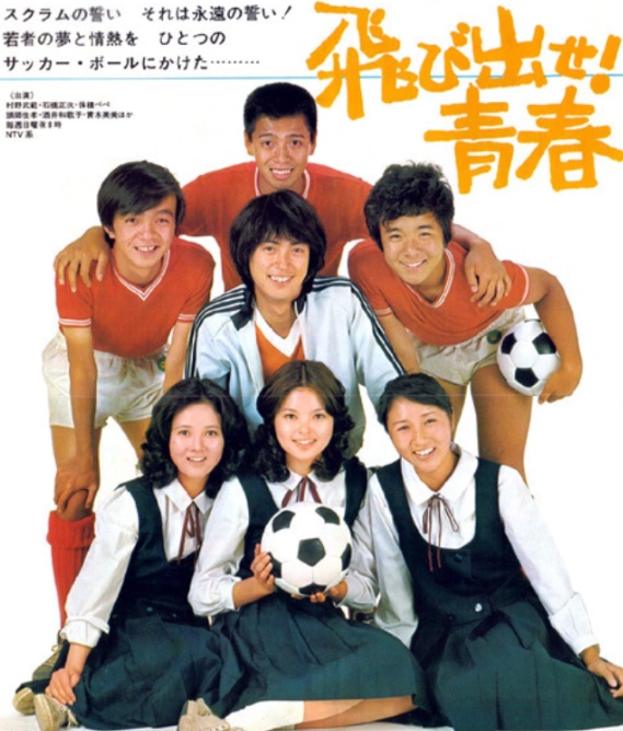 われら青春! 」名作ドラマBDシリーズ BD-BOX〈3枚組〉(セル盤) Amazon.co.