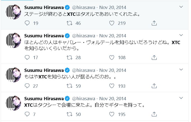 Twitterって凄いね アンディと元p Modelの平沢進が褒め合う アンディ Kameari Pop なんて凄い曲なんだ 平沢 楽屋まで ハロー P Modelかい 僕らはxtcだよ と挨拶に来た 礼儀正しい Xtc Best Band Ever Twitterって凄いね アンディと元p Modelの平沢進が褒め合う アンディ Kameari Pop なんて凄い曲なんだ 平沢 楽屋まで ハロー P Modelかい 僕らはxtcだよ と挨拶に来た 礼儀正しい Xtc Best Band Ever