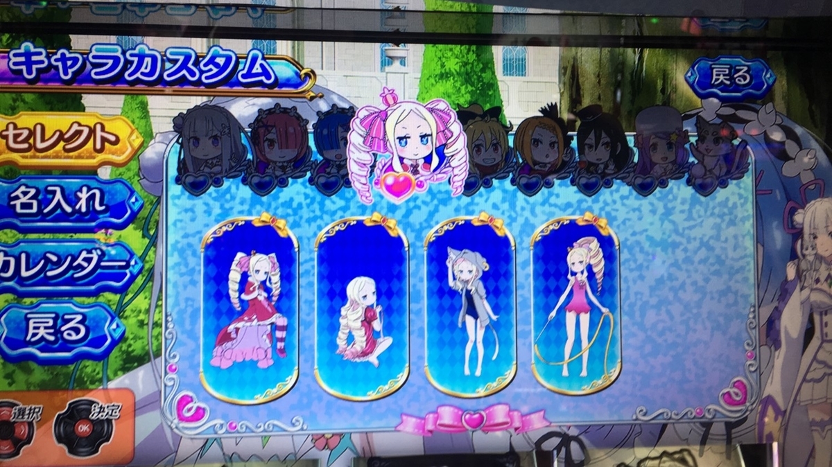 裏技 パチスロリゼロの全キャラレベルmax 隠しコスチューム 福音パスワードで特殊カスタム解放 エンタメライダー 裏技 パチスロリゼロの全キャラレベルmax 隠しコスチューム 福音パスワードで特殊カスタム解放 エンタメライダー