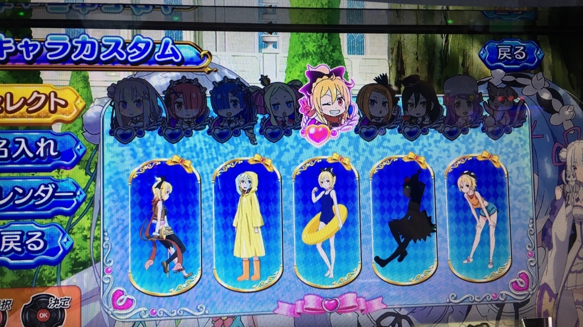 裏技 パチスロリゼロの全キャラレベルmax 隠しコスチューム 福音パスワードで特殊カスタム解放 エンタメライダー