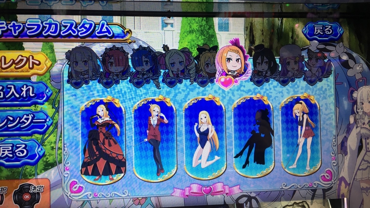 裏技 パチスロリゼロの全キャラレベルmax 隠しコスチューム 福音パスワードで特殊カスタム解放 エンタメライダー