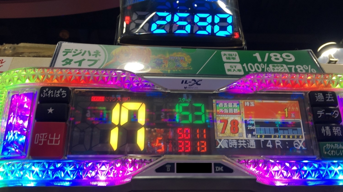 パチスロ 実機 レア！ 海物語 コイン500枚付 パチスロ 実機 レア！ 海物語 コイン500枚付