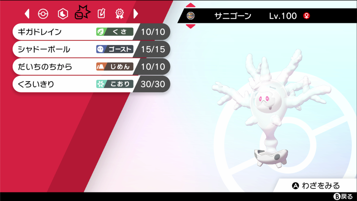 なんか脳筋パーティができてしまったんだがwww ポケモン剣盾ダブルバトル へたっぴゲームブログ