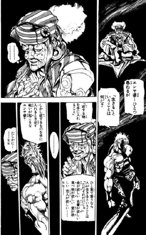 個別 Comic 荒木飛呂彦 ジョジョ ジョジョの奇妙な冒険 14 P132 Dio様 の写真 画像 Xx Internet S Fotolife