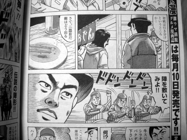 個別 Comic 久住昌之 食漫 Vol 8 おでんの軍師 の写真 画像 Xx Internet S Fotolife