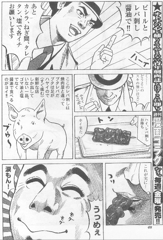 個別 食の軍師 もつ焼きの軍師 食漫 Vol 9 より の写真 画像 Xx Internet S Fotolife 個別 食の軍師 もつ焼きの軍師 食漫 Vol 9 より の写真 画像 Xx Internet S Fotolife