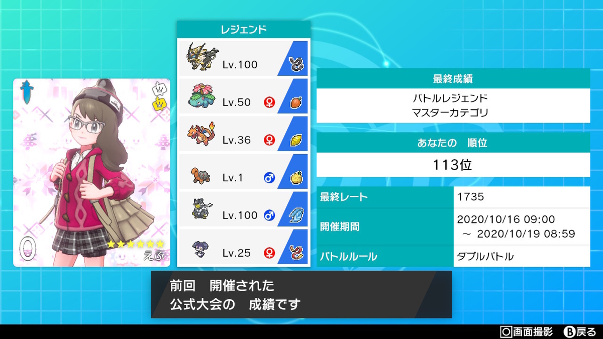 最終
