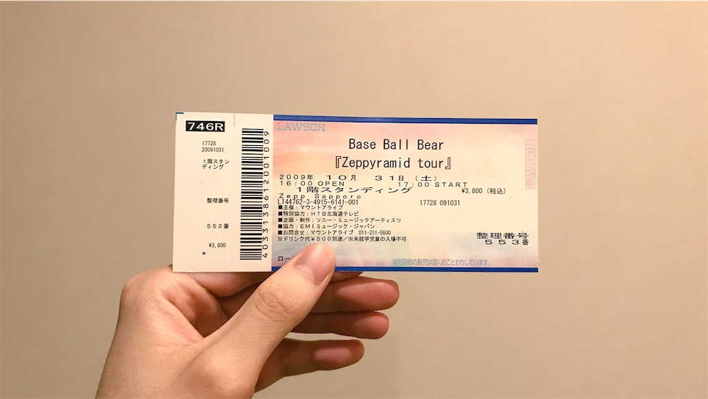 Base Ball Bear 日比谷ノンフィクション と記憶の旅 ムジーク