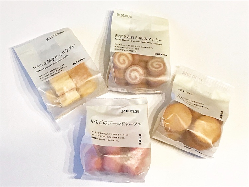 まるでひと口タルト レモンの焼きチョコサブレ 無印良品 1日1スイーツ カフェめぐり記録