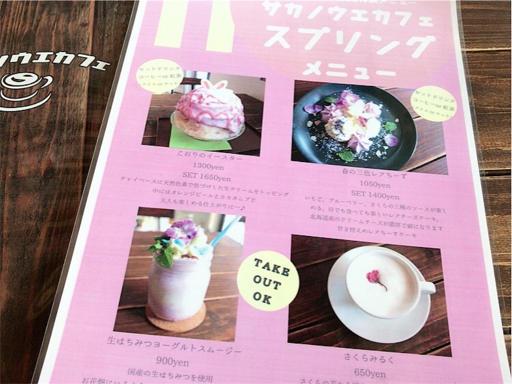 f:id:xxennuixx:20180412181458j:image f:id:xxennuixx:20180412181458j:image