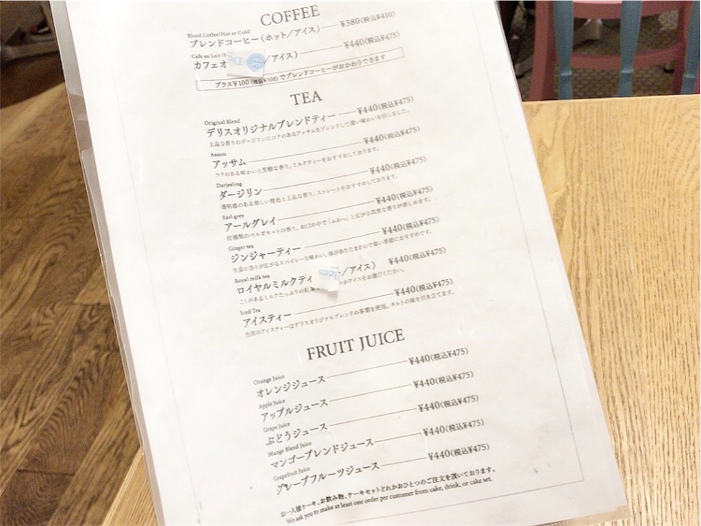 f:id:xxennuixx:20180614124151j:image f:id:xxennuixx:20180614124151j:image