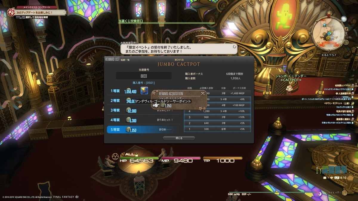 ゴールドソーサーとぼっちの味方 Ff14 脳筋モンクがゆく Ff14で第2の人生
