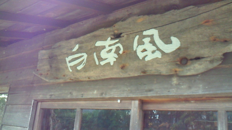 イメージ 3