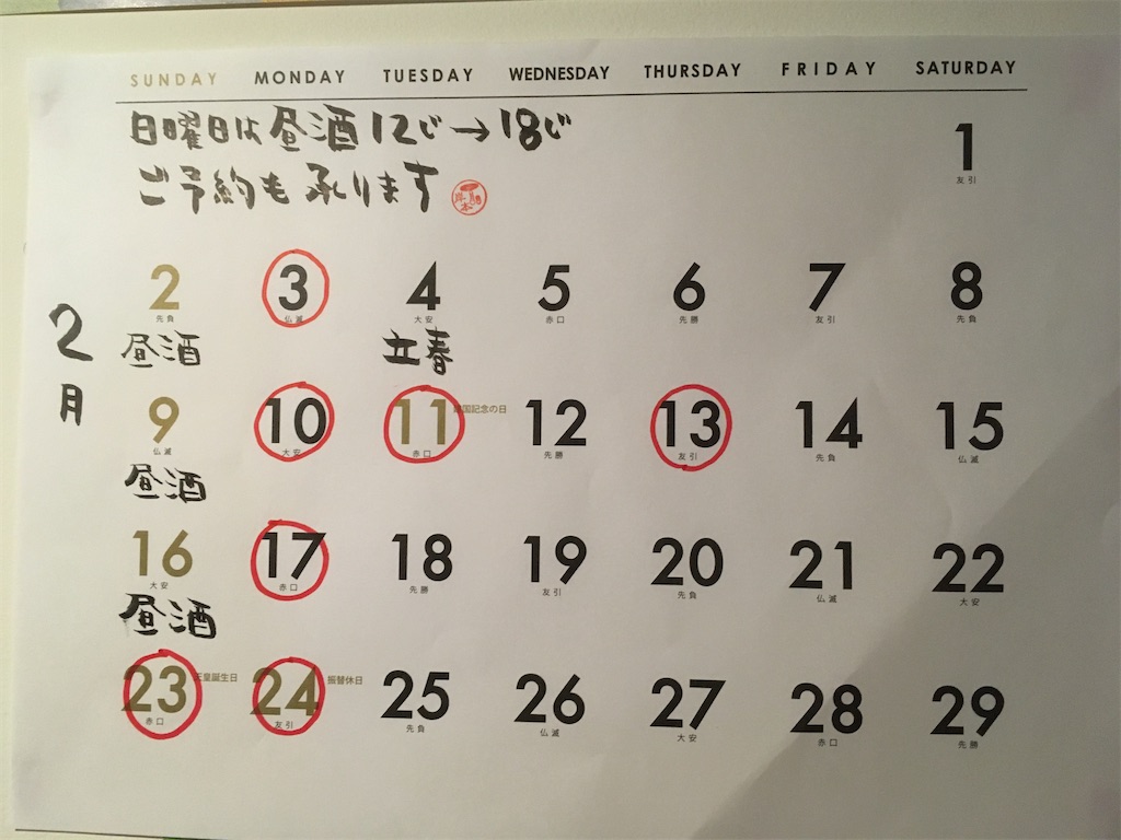 f:id:xxhdq705:20200219115401j:image f:id:xxhdq705:20200219115401j:image