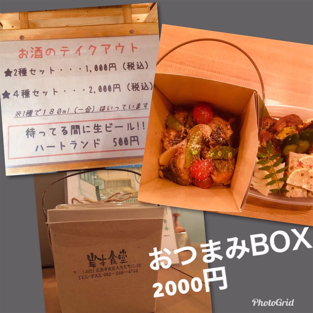 f:id:xxhdq705:20200519150252j:image f:id:xxhdq705:20200519150252j:image