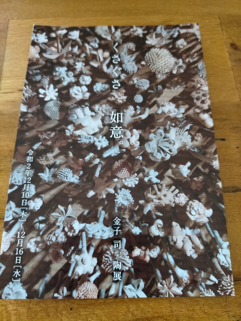 f:id:xxhdq705:20201126202946j:image