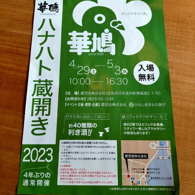 f:id:xxhdq705:20230429080934j:image