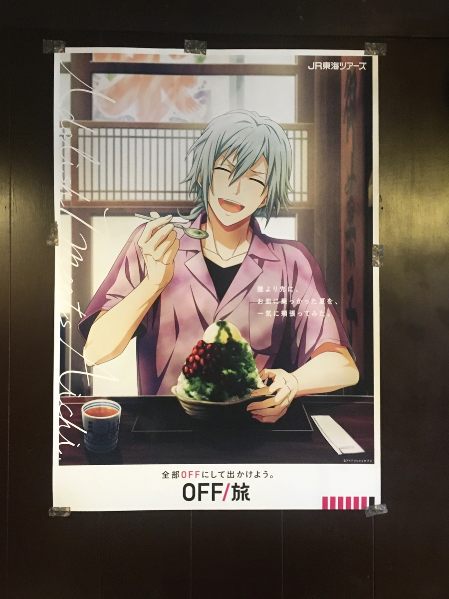 一年越しにOFF/旅 @ AICHI(ミニ)をした話 - さまざまな備忘録