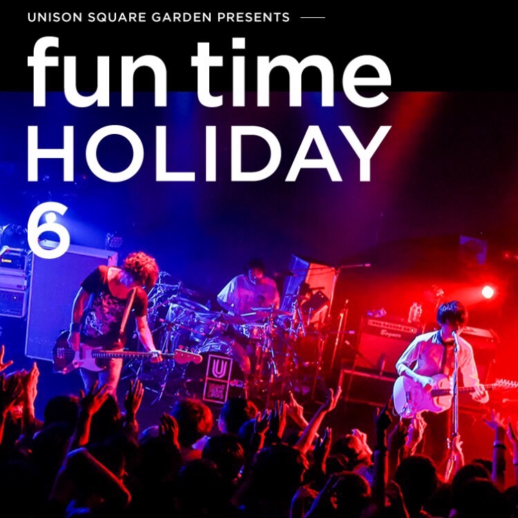fun time holiday6 鯉の滝登り
