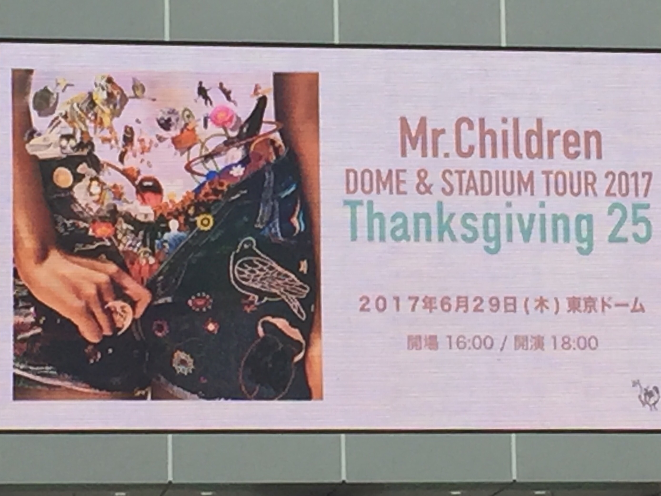 ミスチル ドーム&スタジアム ツアー2017 Thanksgiving 未開封品 Mr.Children DOME & STADIUM TOUR 2017 Thanksgiving 25 (前編