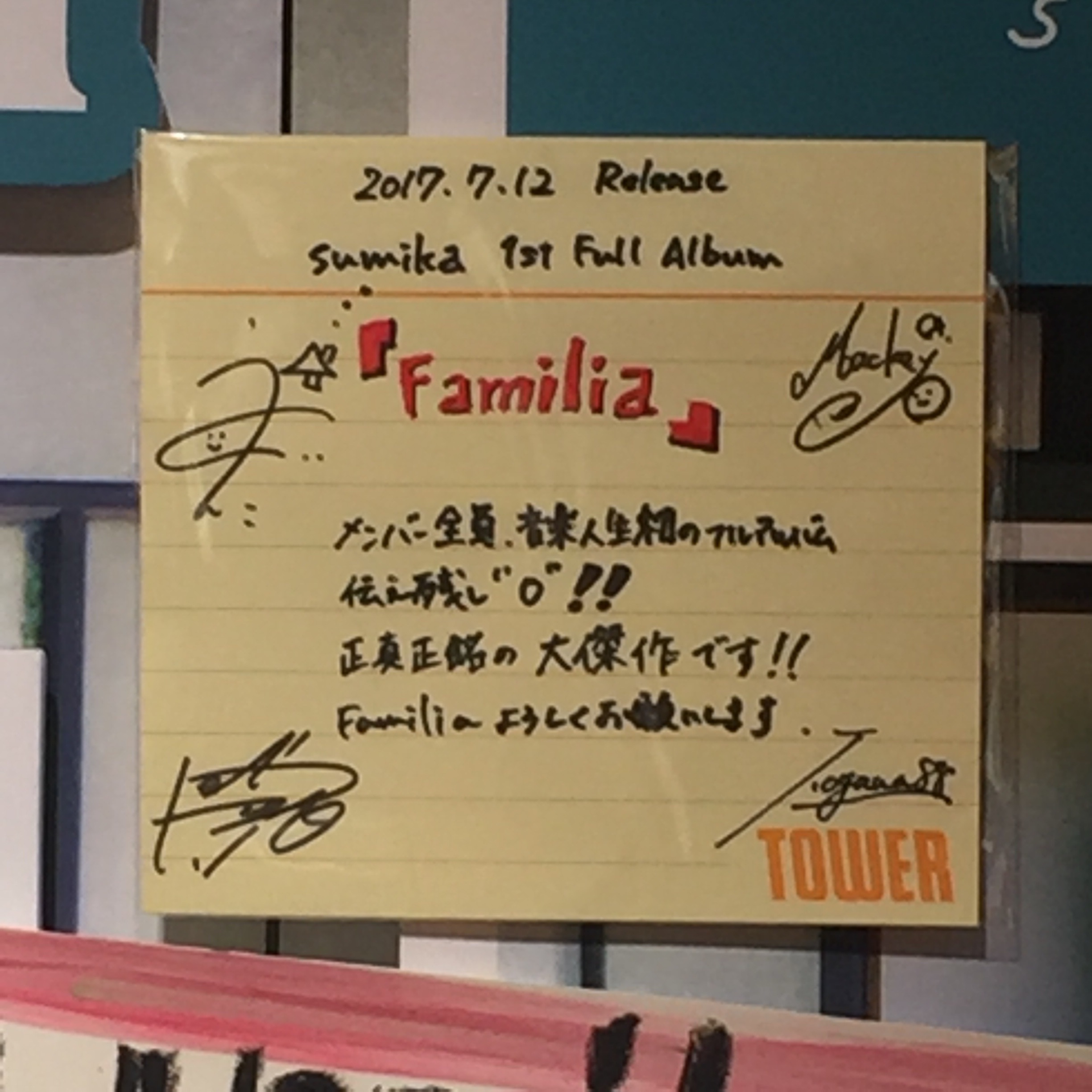 ポップス/ロック(邦楽) sumika  familia Sumika Familia 初回限定版 ポップス/ロック(邦楽)