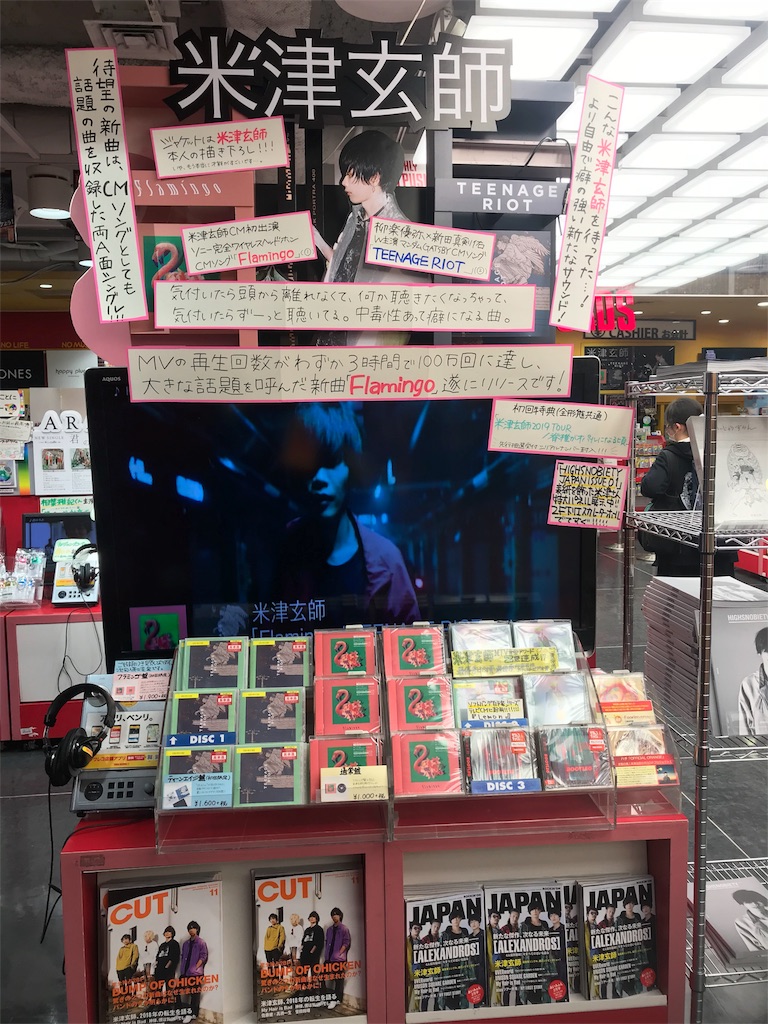 米津玄師 teenage riot】楽譜]TEENAGE RIOT / 米津玄師 バンドスコア / 米津 玄師 (