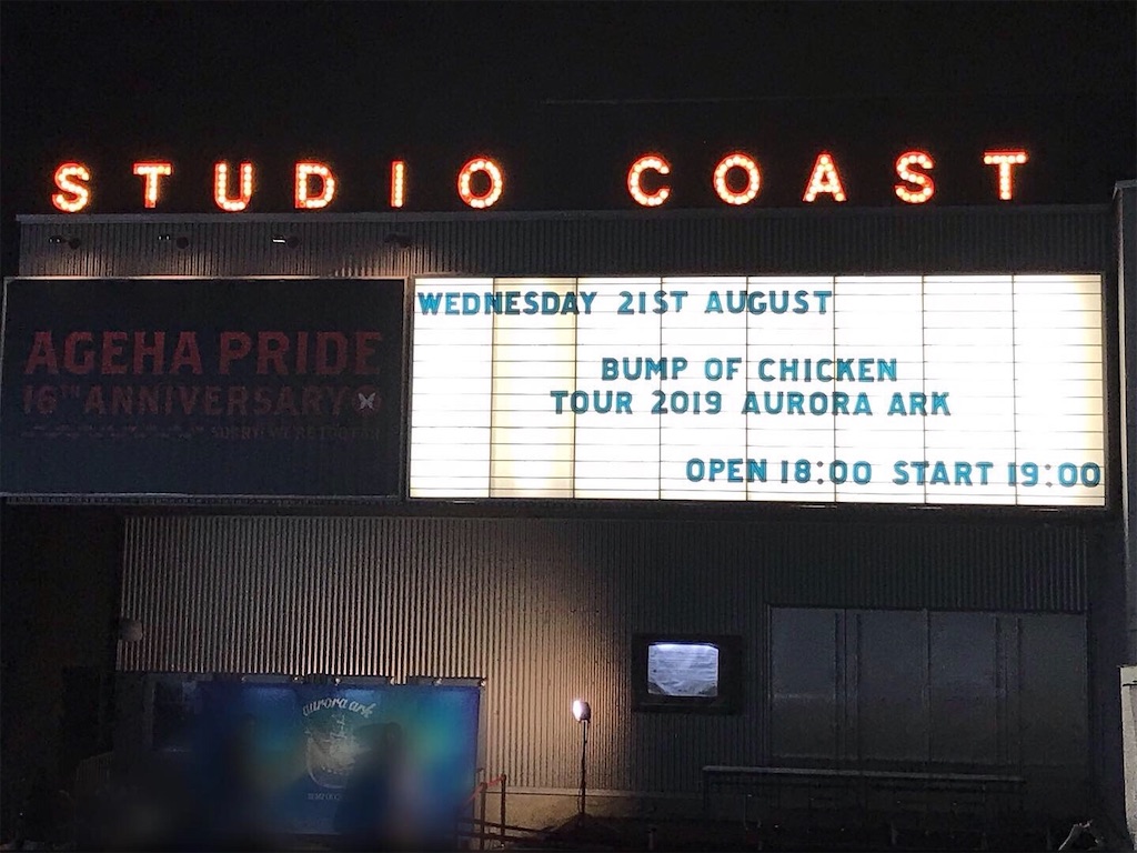 BUMP OF CHICKEN - aurora ark@新木場STUDIO COAST Day2(8/21) - 鯉の滝登り