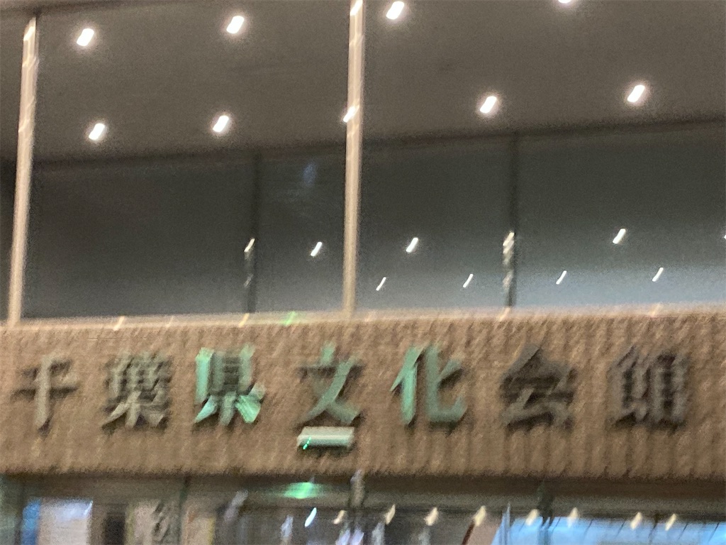 Unison Square Garden Tour 21 22 Patrick Vegee 千葉県文化会館 鯉の滝登り