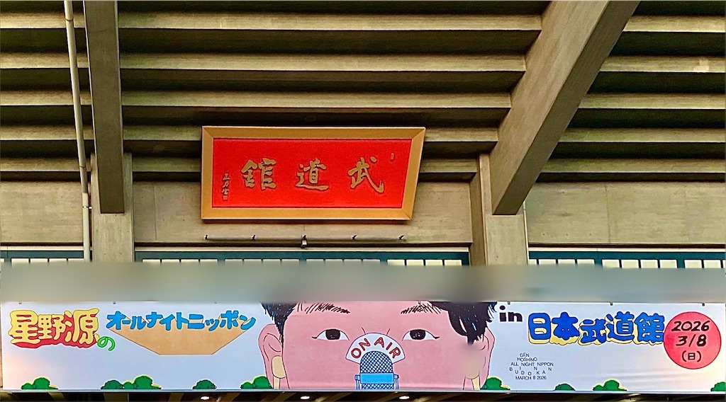 f:id:xxkanakoxx:20260311154150j:image f:id:xxkanakoxx:20260311154150j:image