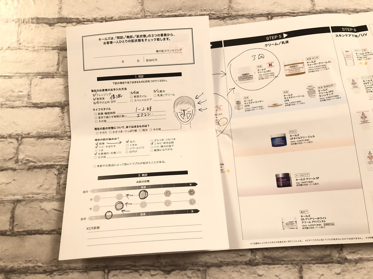 f:id:xxmiyacomxx:20190824205424j:plain