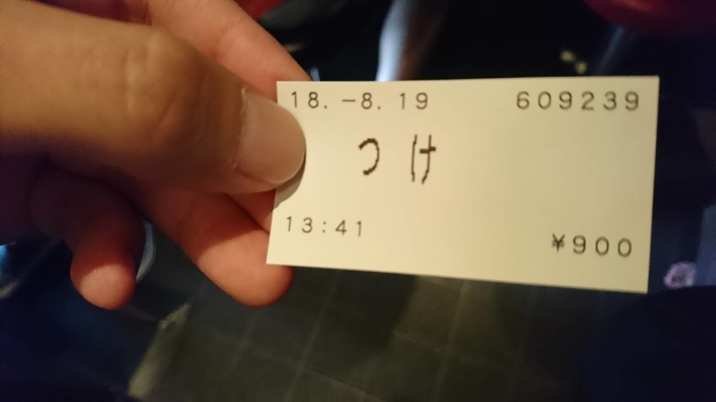 f:id:xxxaki:20180912214747j:plain f:id:xxxaki:20180912214747j:plain