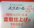 柔軟仕上げ。