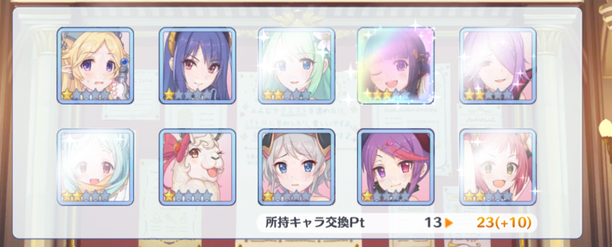20190531123628 - 【プリコネR】Re:ゼロコラボガチャ回しました！