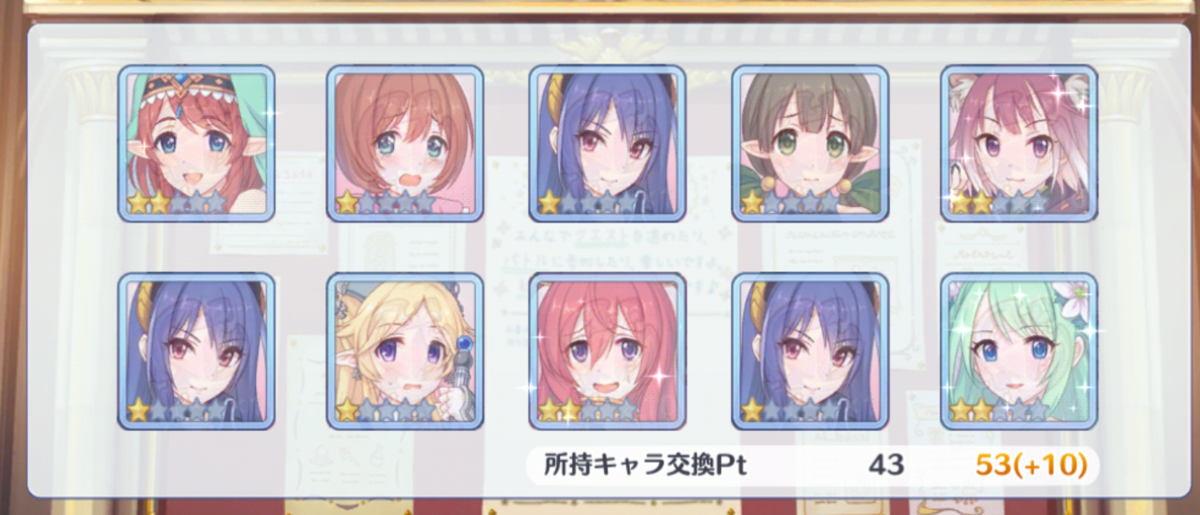20190531123638 - 【プリコネR】Re:ゼロコラボガチャ回しました！