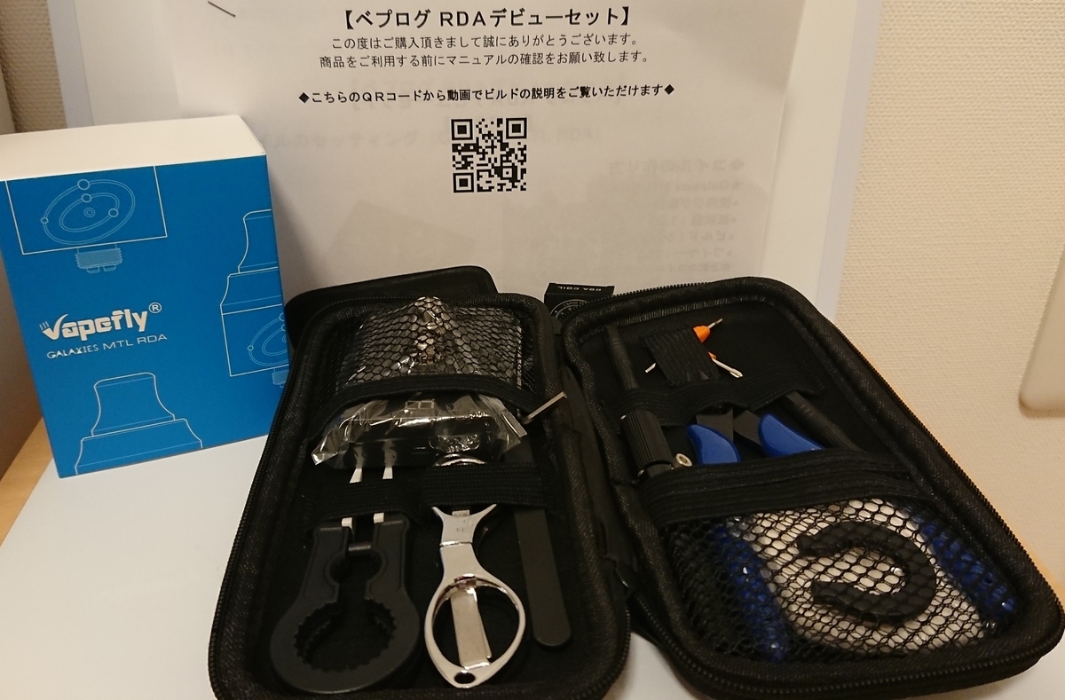 20190711144858 - 【RBA】WISMEC R80 POD MOD KitをRBAデビューセット【ベプログ】でビルドするよ！