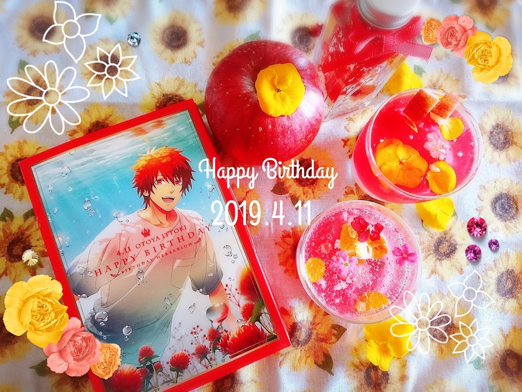 f:id:xxxrose1027:20190411171048j:plain