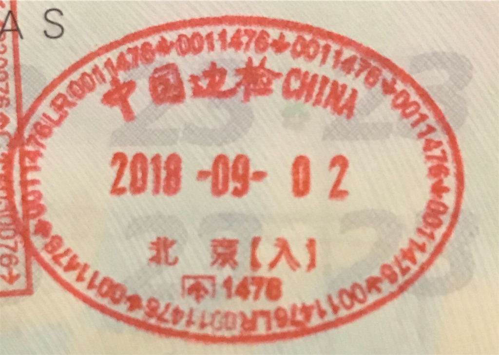 f:id:xxxxxl_cplop344:20180912201247j:image