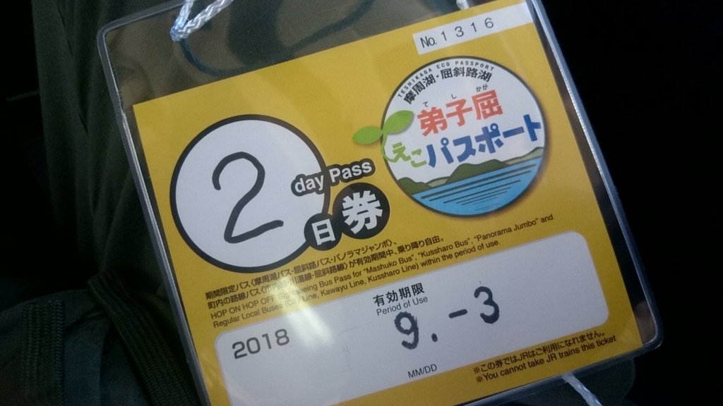 f:id:xyan_skrn:20181005200510j:plain