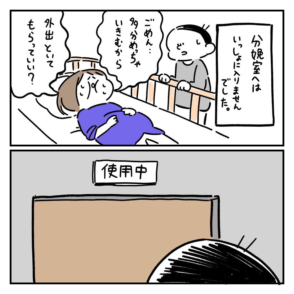 二次 出産画像 命がけで出産に挑む妻に何もしてあげられなかった…。次こそは！と第二子妊娠時に決意したこと by しろやぎ秋吾 - みんなの体験記【妊娠・出産・育児】
