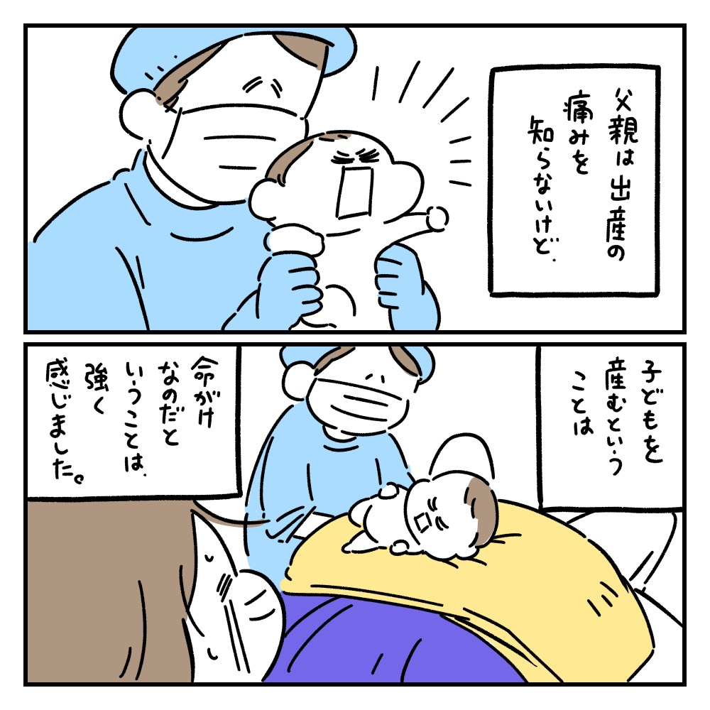二次 出産画像 命がけで出産に挑む妻に何もしてあげられなかった…。次こそは！と第二子妊娠時に決意したこと by しろやぎ秋吾 - みんなの体験記【妊娠・出産・育児】