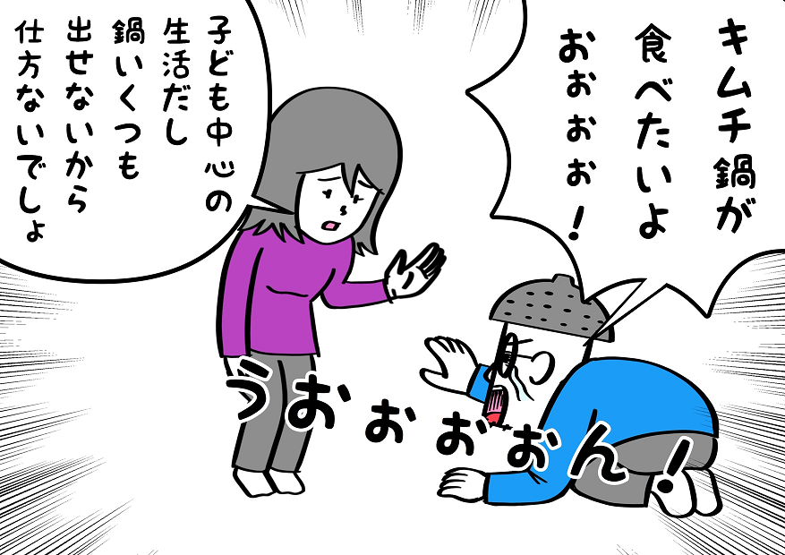 キムチ鍋が食べたいよぉぉぉ 子ども用の味付け中心だった我が家の救世主二色鍋 By 金星 Ameba News アメーバニュース