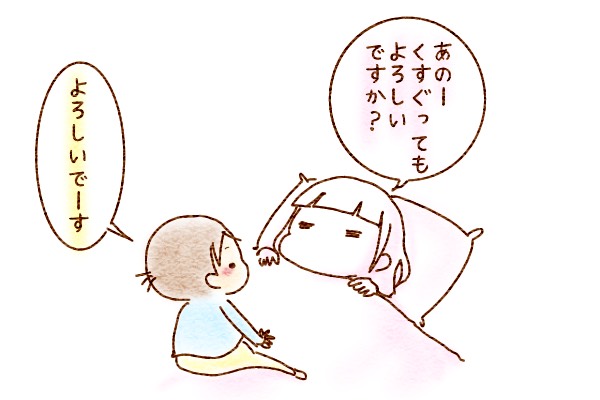 幸せ気分で目覚めもすっきり 我が子の笑い声で覚醒する方法 By すずか Ameba News アメーバニュース