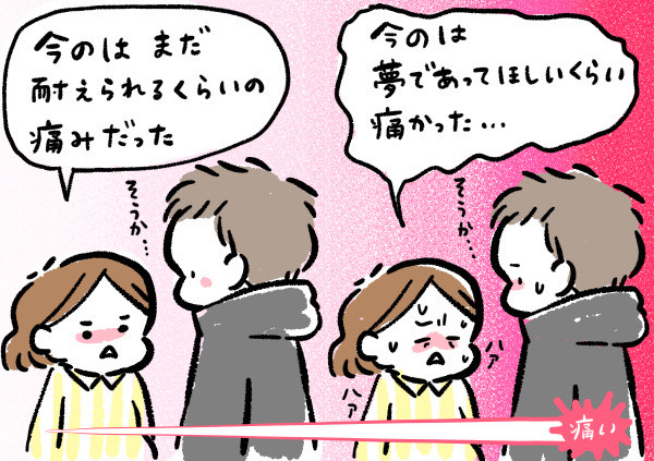 陣痛ってそんなに痛いの 夫が陣痛の痛みに衝撃を受けた意外なきっかけ By ハナウタ ガジェット通信 Getnews