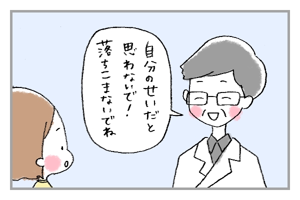 妊娠後期に呼び出され診断されたgbs 自分を責めないでねって言われても By あひる ガジェット通信 Getnews