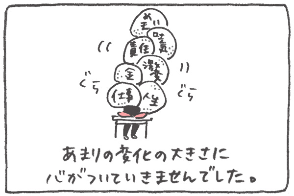 待ち望んでいた妊娠だったのに 体調と生活の激変ぶりに心がついていけず辛かった日々 By 園内せな ゼクシィbaby 妊娠 出産 育児 みんなの体験記